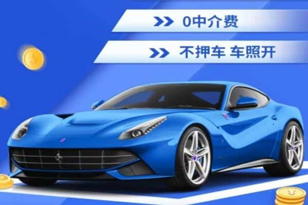 武宁县抵押汽车贷款