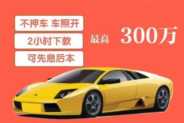 武宁县汽车抵押