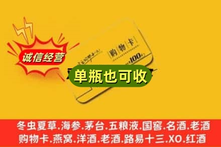 武宁县回收购物卡