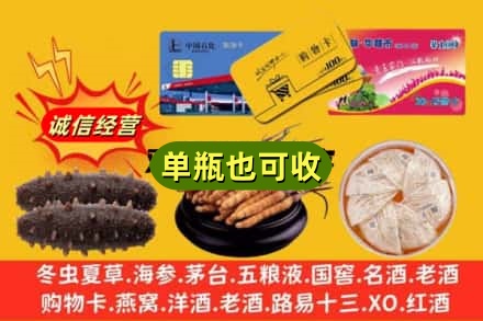 武宁县回收礼品