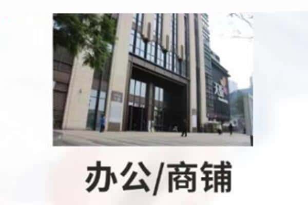 武宁县商铺抵押