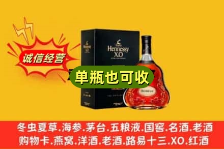 武宁县回收轩尼诗