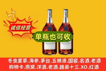 武宁县回收马爹利