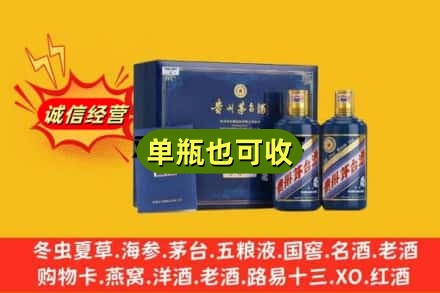 武宁县回收生肖茅台酒