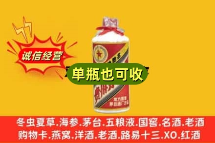 武宁县回收五星茅台酒