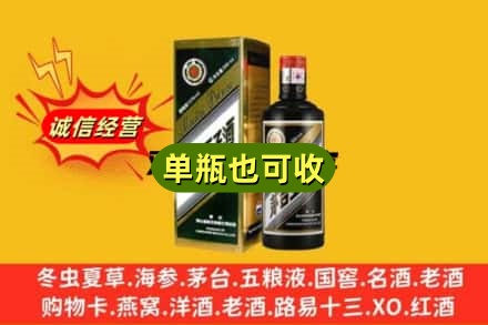 武宁县诚信回收茅台王子酒