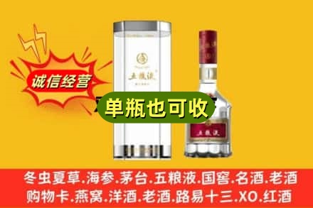武宁县诚信回收五粮液8代