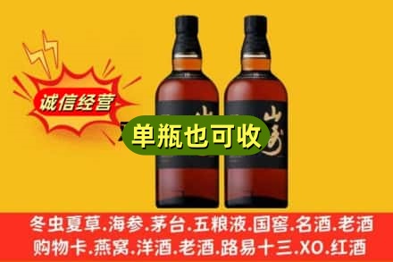 武宁县回收山崎