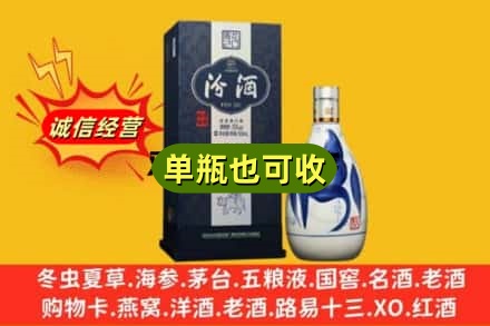 武宁县诚信回收汾酒