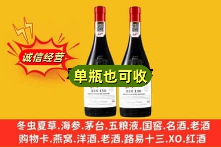 武宁县名酒回收奔富红酒.jpg