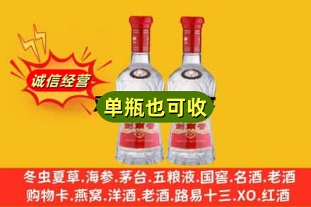 武宁县诚信回收剑南春