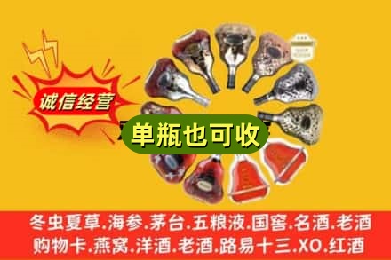 武宁县回收XO洋酒