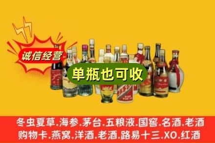 武宁县回收老酒