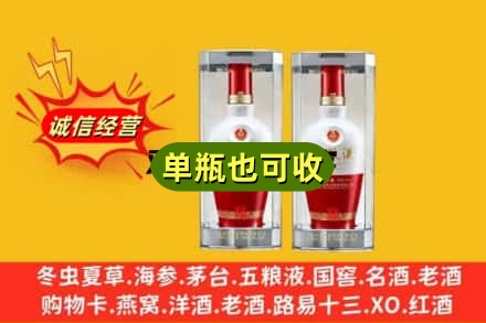 武宁县回收老五粮液