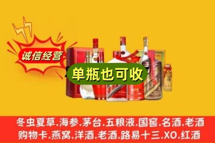 武宁县回收白酒