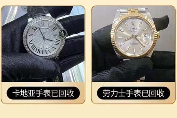 武宁县回收手表